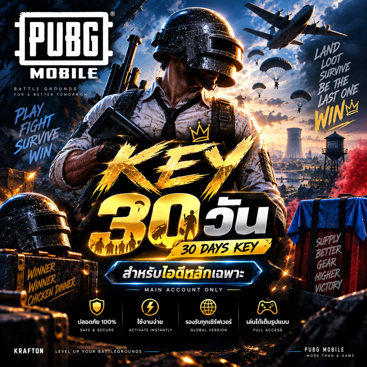 ภาพสินค้า DXCHEAT 30 วัน