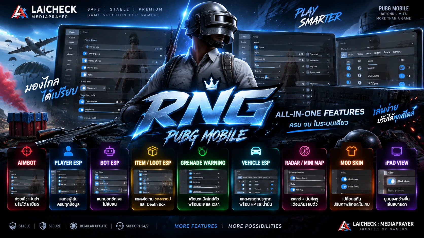 RNG สำหรับ PUBG Mobile
