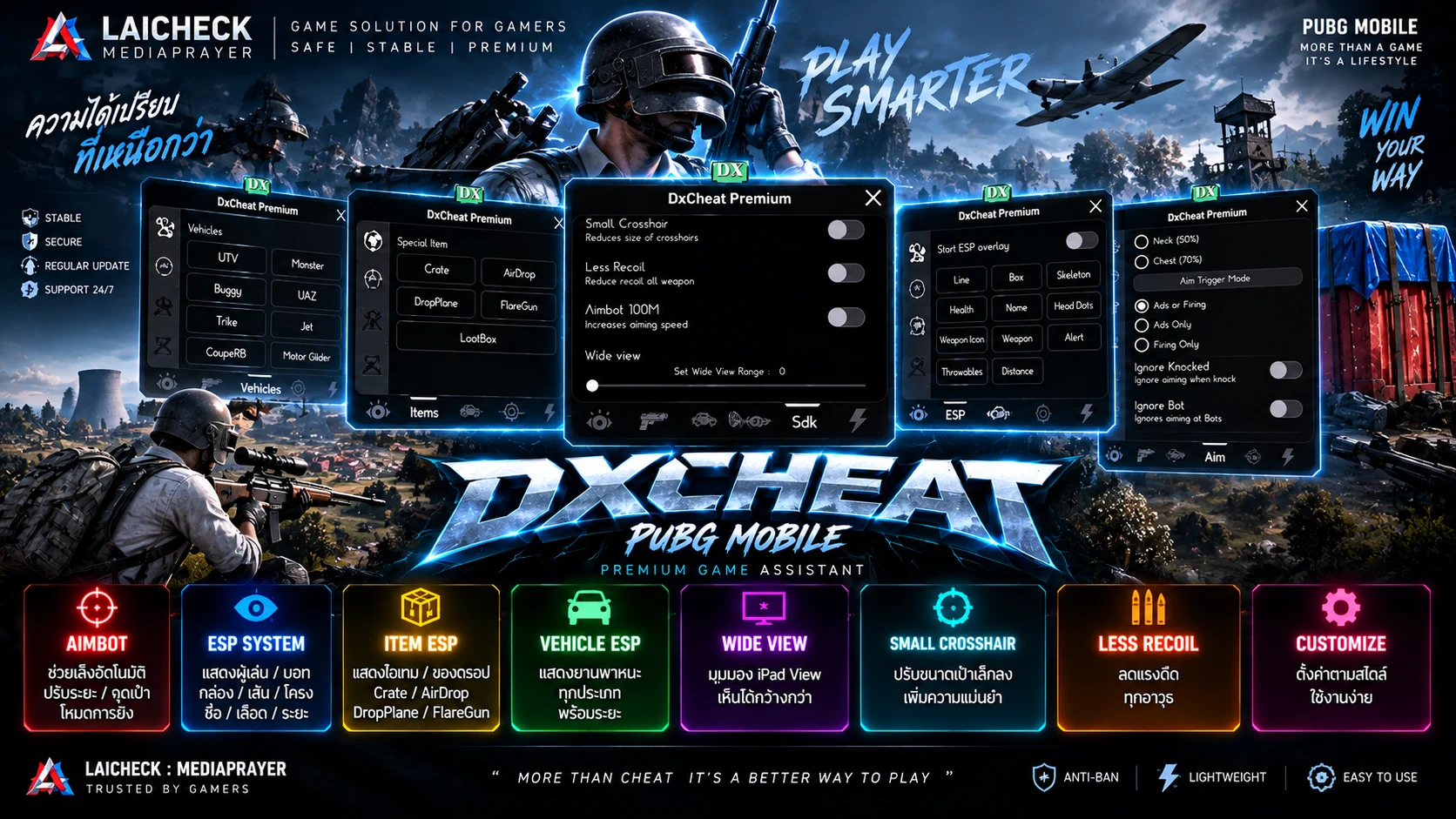 DXCHEAT สำหรับ PUBG Mobile