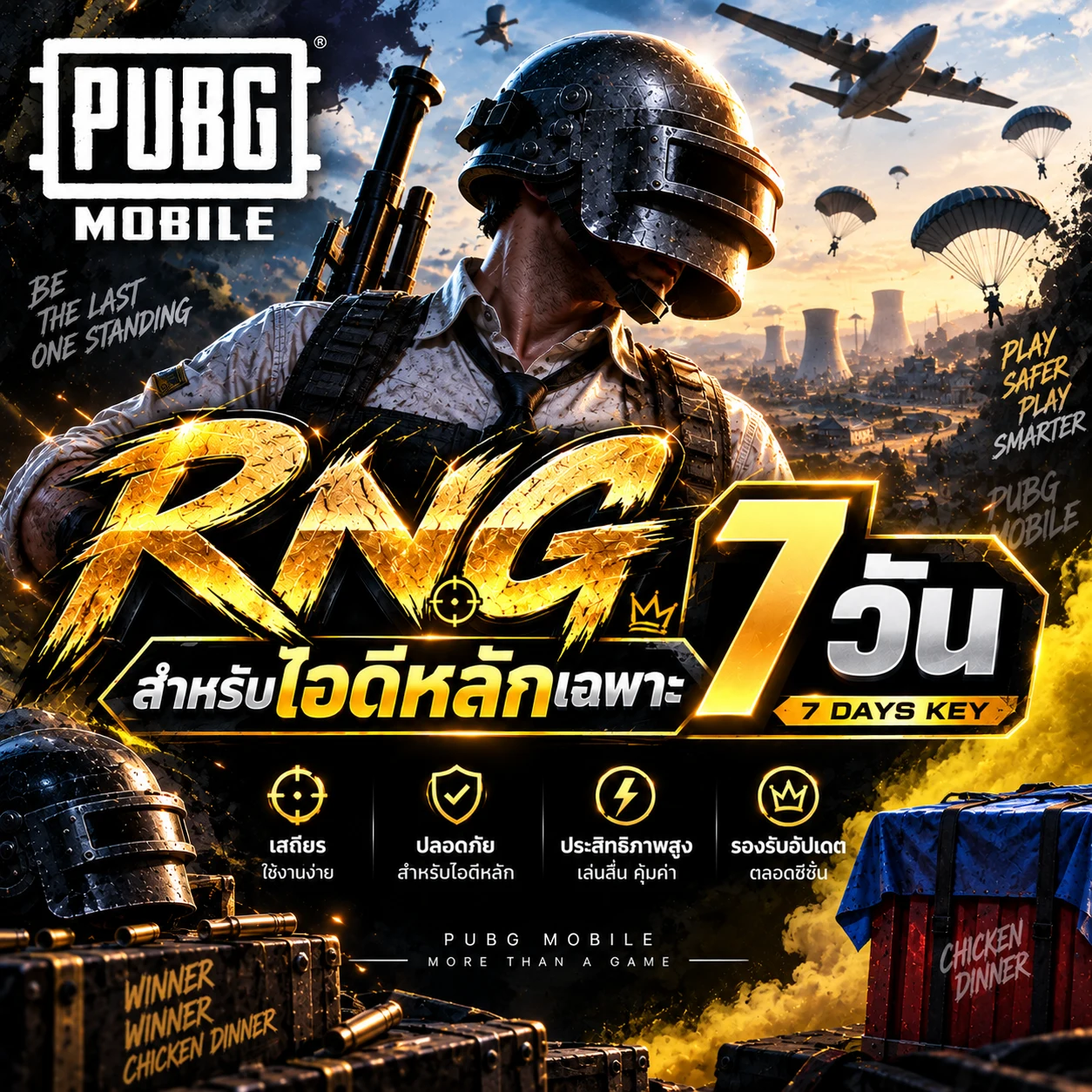 ภาพสินค้า RNG 7 วัน