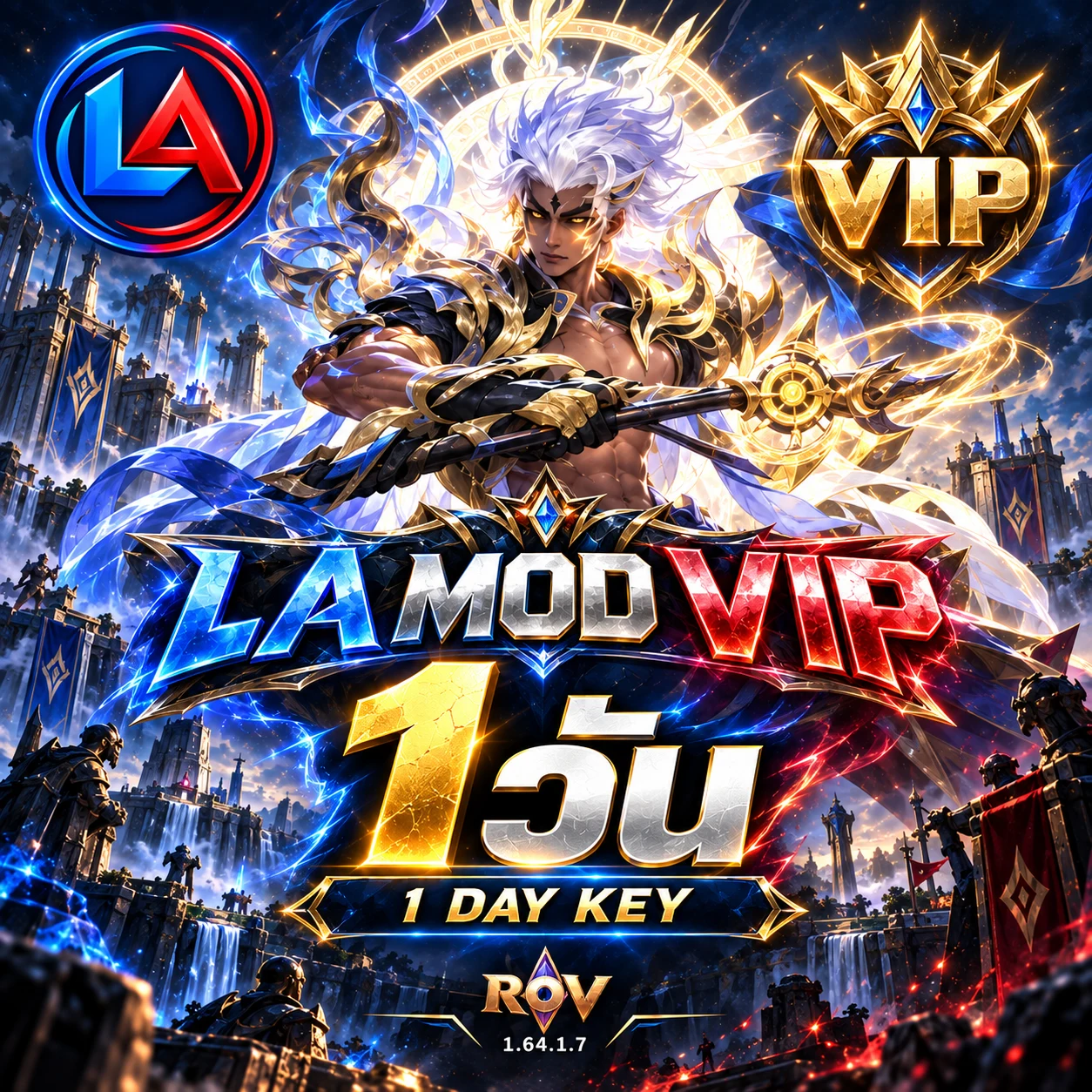 ภาพสินค้า LA VIP MOD 1-day