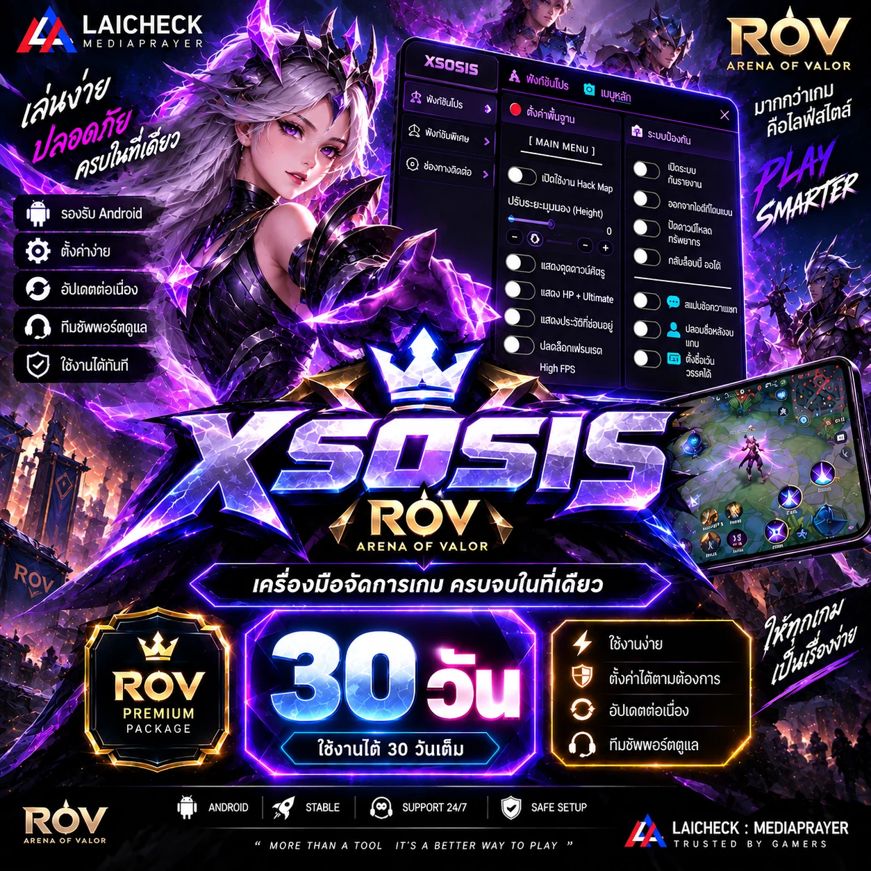 ภาพสินค้า XSOSIS 30 DAY