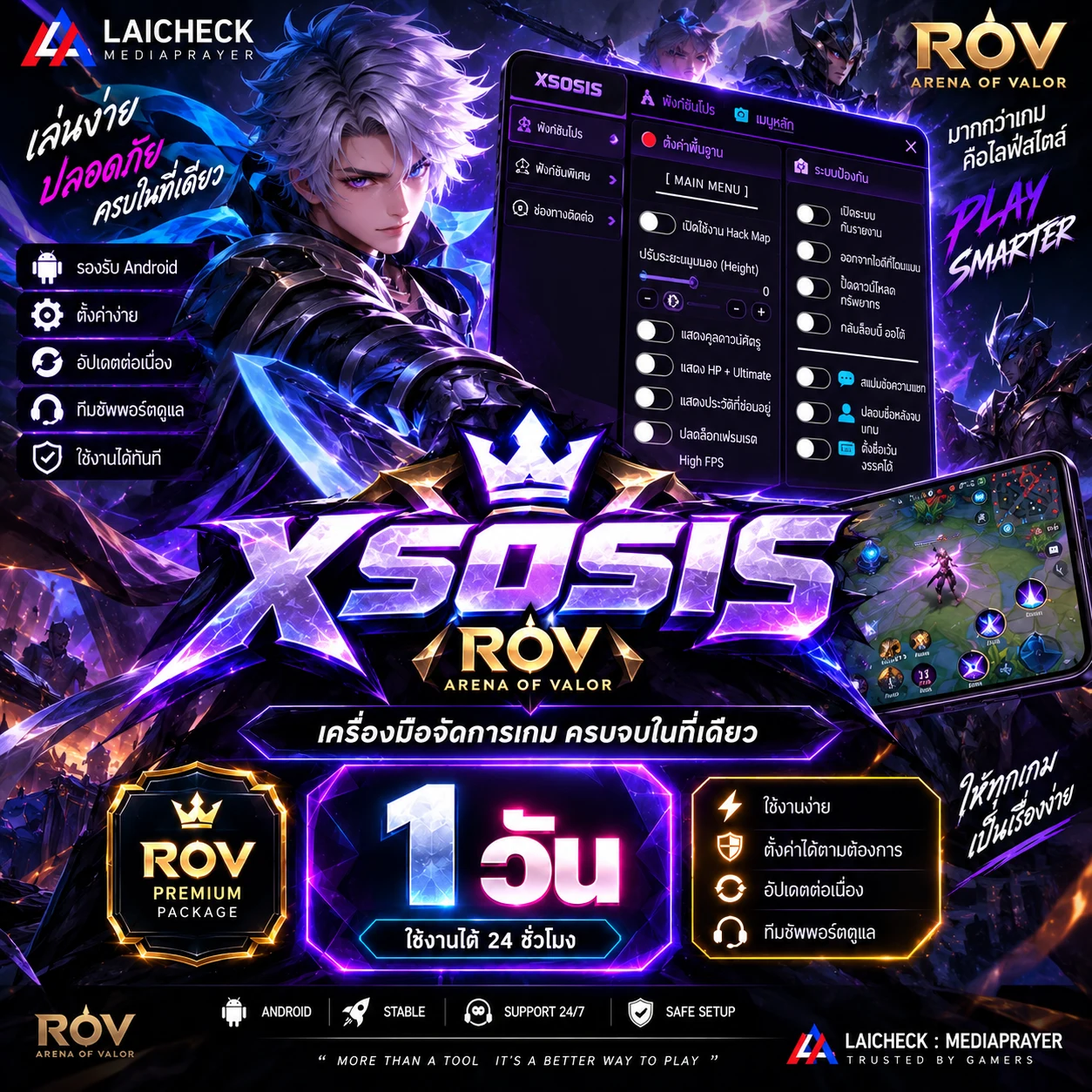 ภาพสินค้า XSOSIS 1 DAY