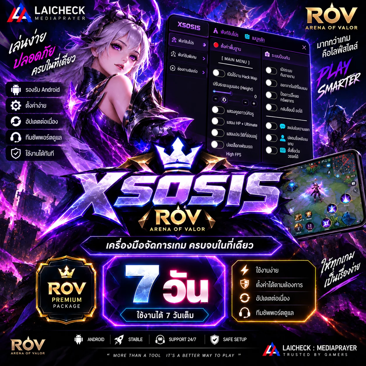 ภาพสินค้า XSOSIS 7 DAY