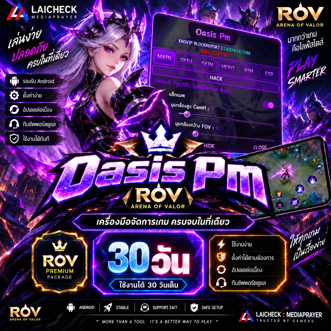 ภาพสินค้า OASIS PM 30 DAY