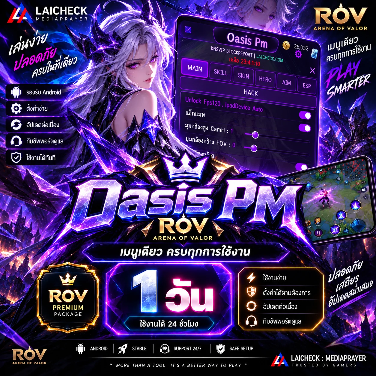 ภาพสินค้า OASIS PM 1 DAY