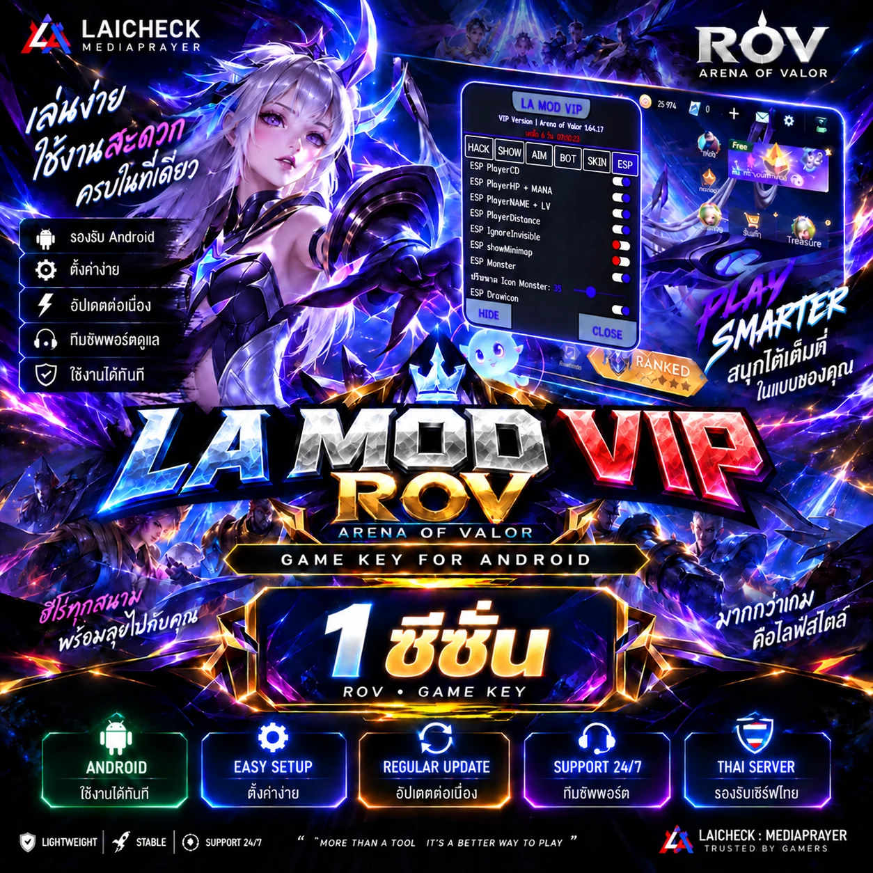 ภาพสินค้า LA VIP MOD  1 SS