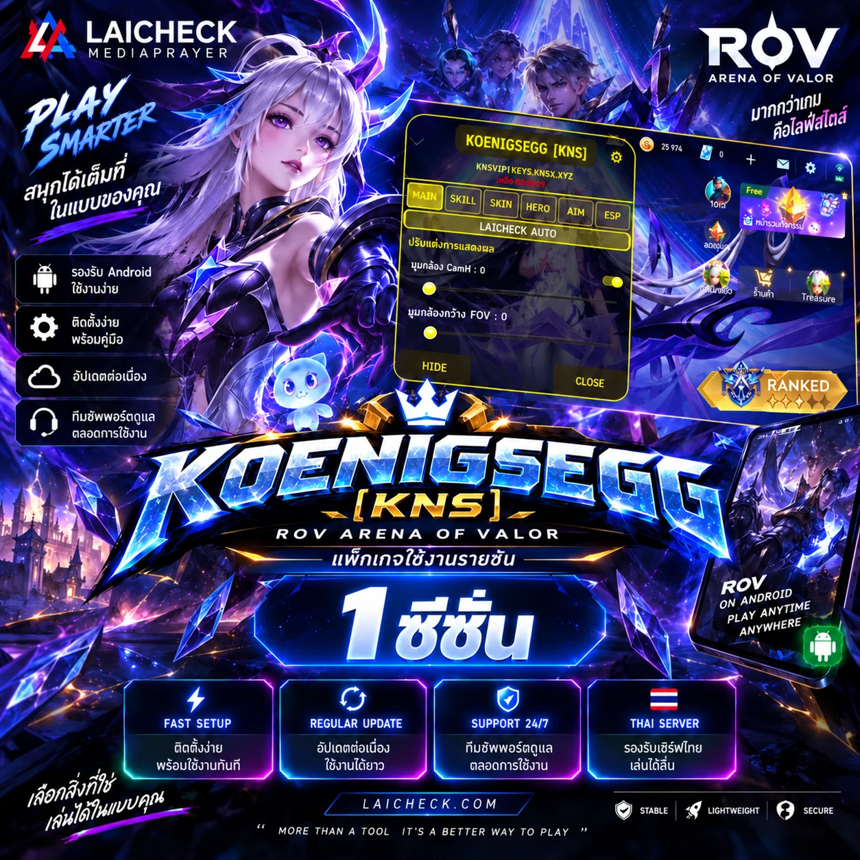 ภาพสินค้า KNS 1 ซีซั่น