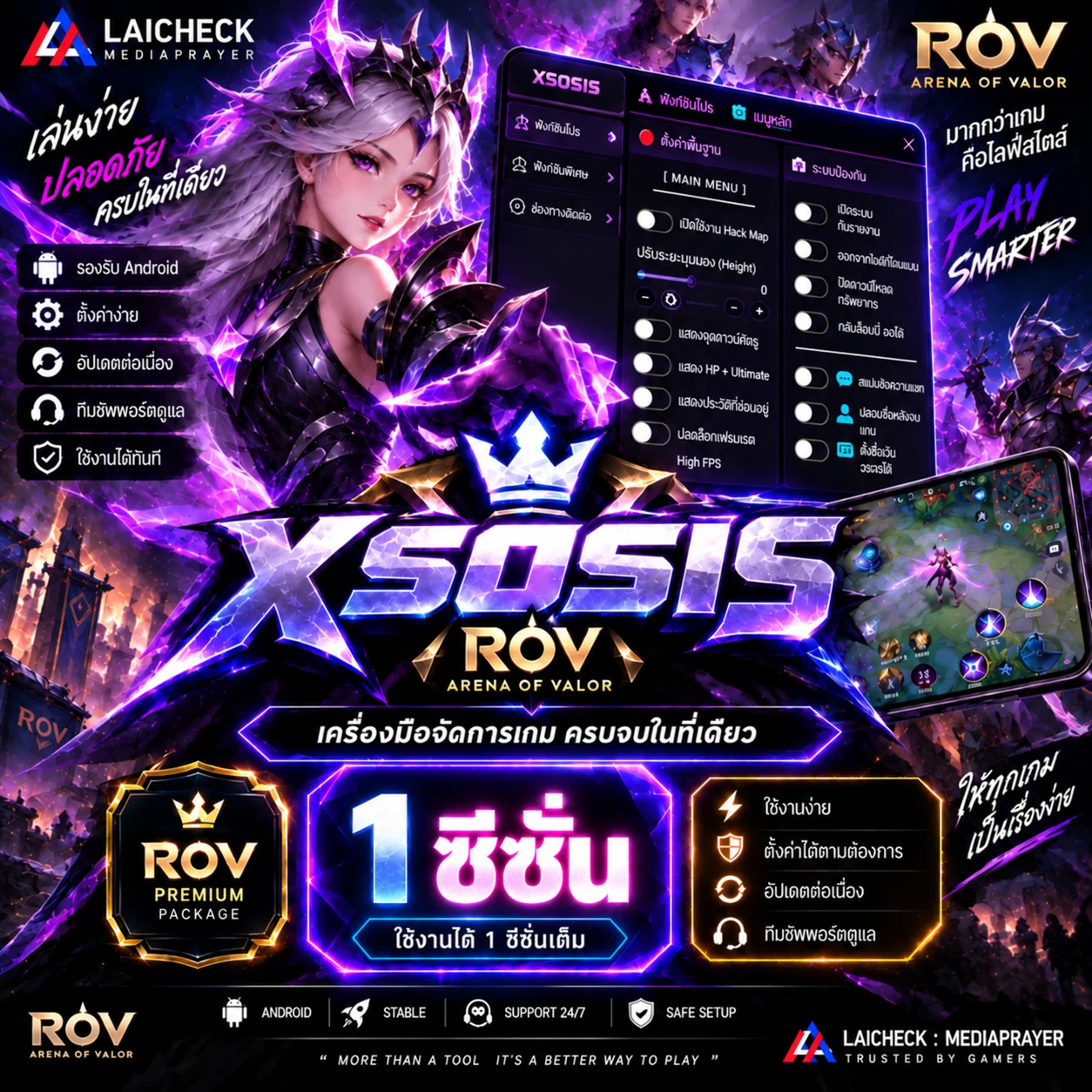 ภาพสินค้า XSOSIS 1 Ss
