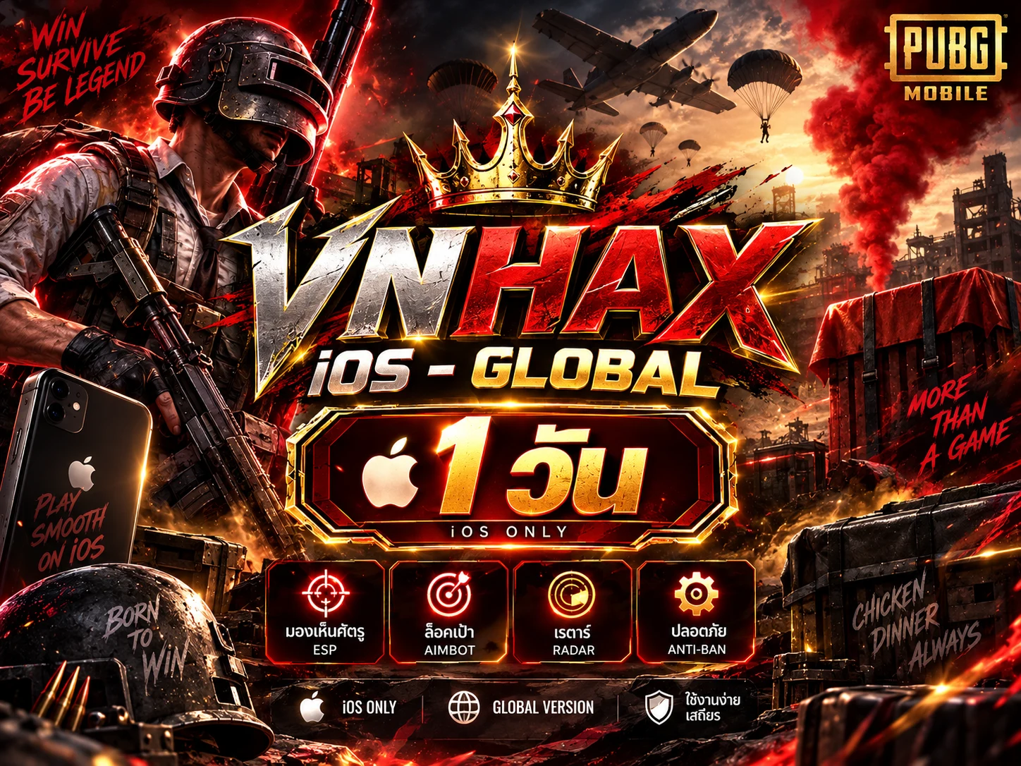 ภาพสินค้า VNHAX iOS 1 DAY