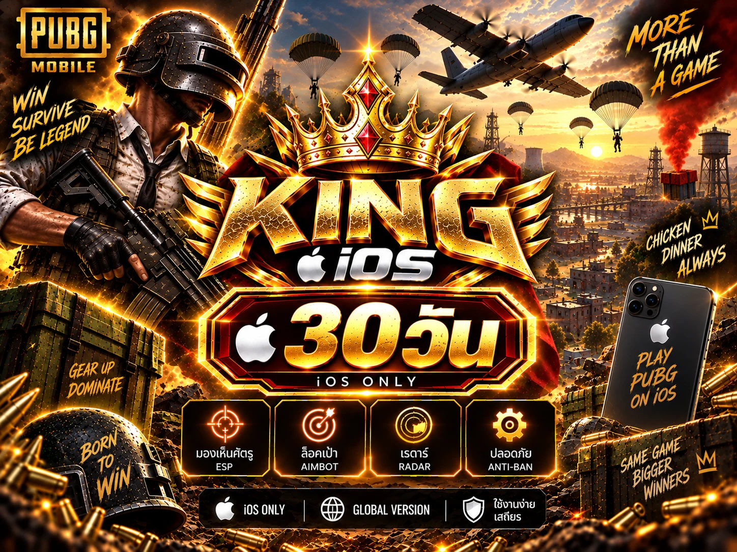 ภาพสินค้า KING IOS 30 DAY