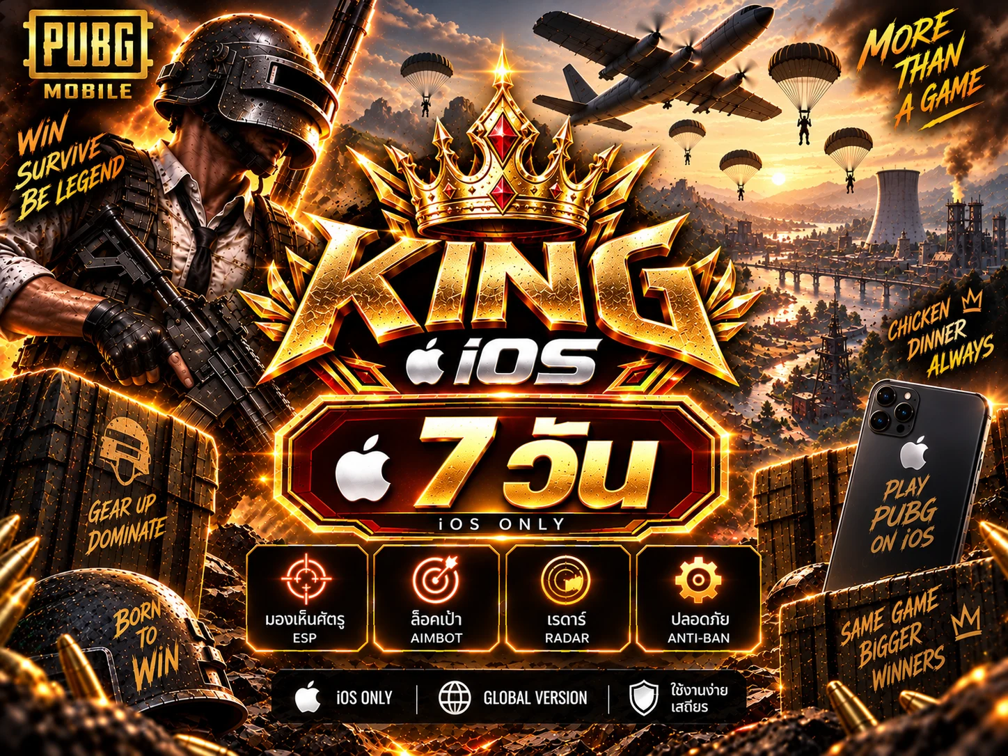 ภาพสินค้า KING IOS 7 DAY