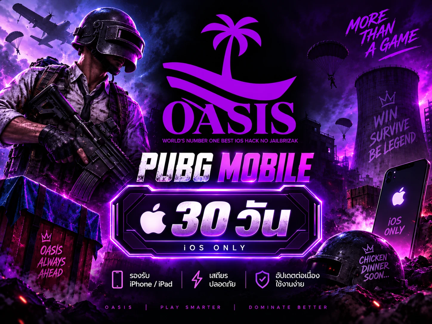 ภาพสินค้า OASIS IOS 30 DAY