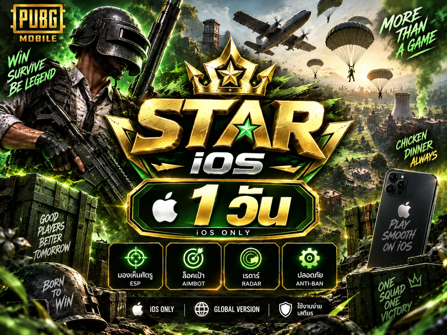 ภาพสินค้า STAR IOS 1 DAY