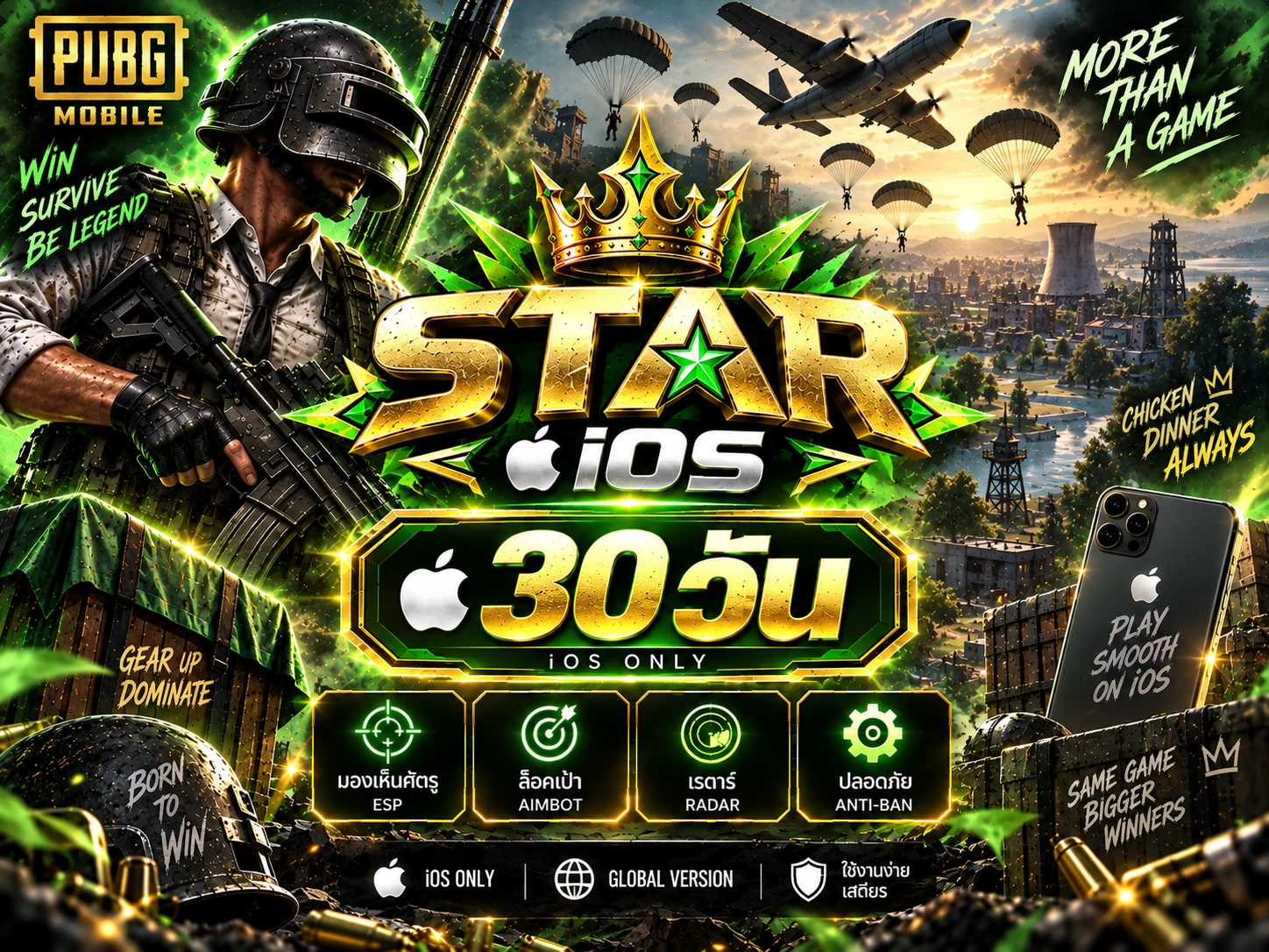 ภาพสินค้า STAR IOS 30 DAY