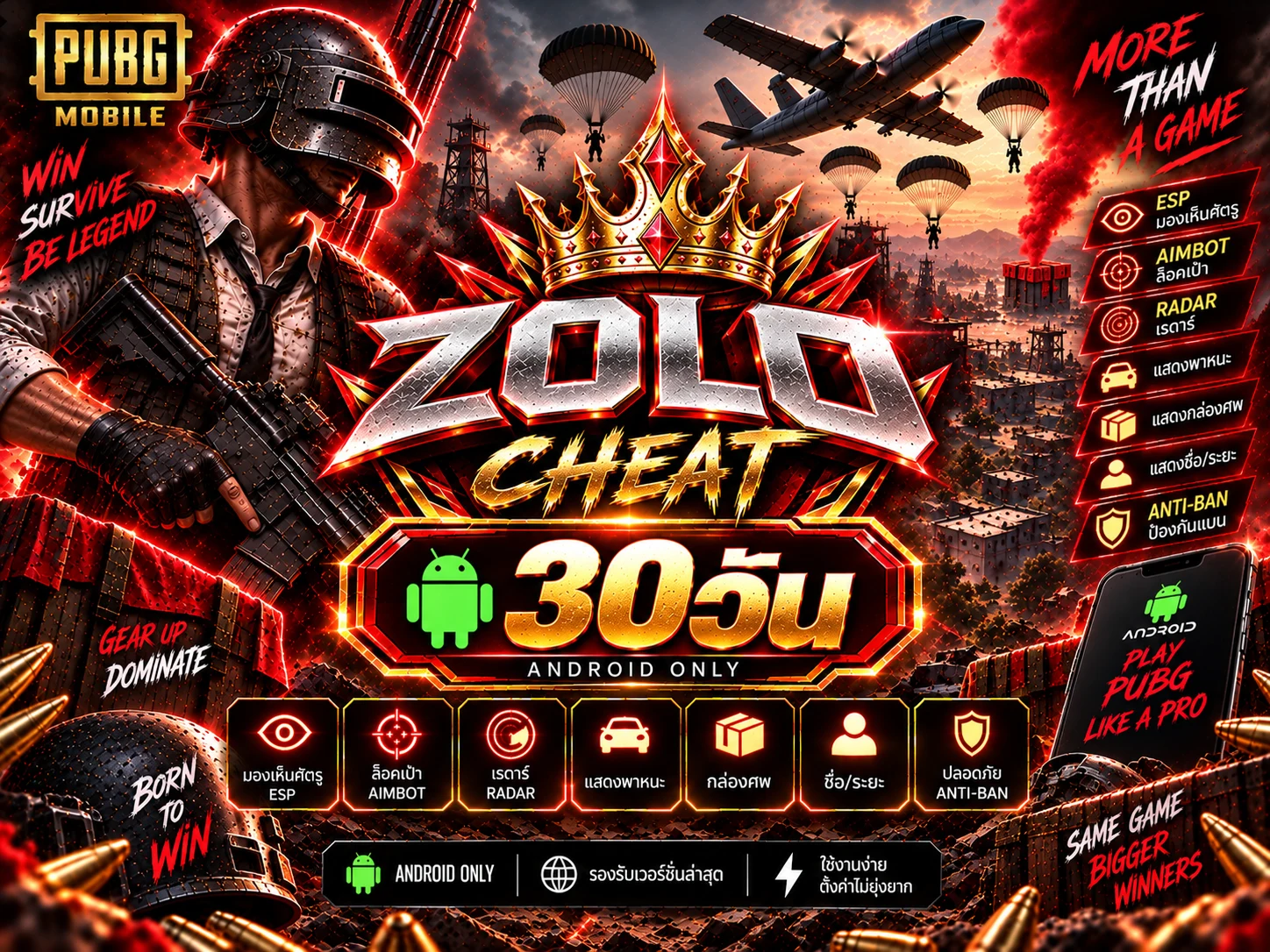 ภาพสินค้า ZOLO 30 DAY