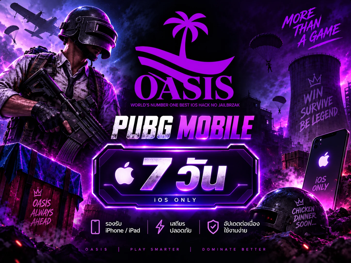 ภาพสินค้า OASIS IOS 7 DAY