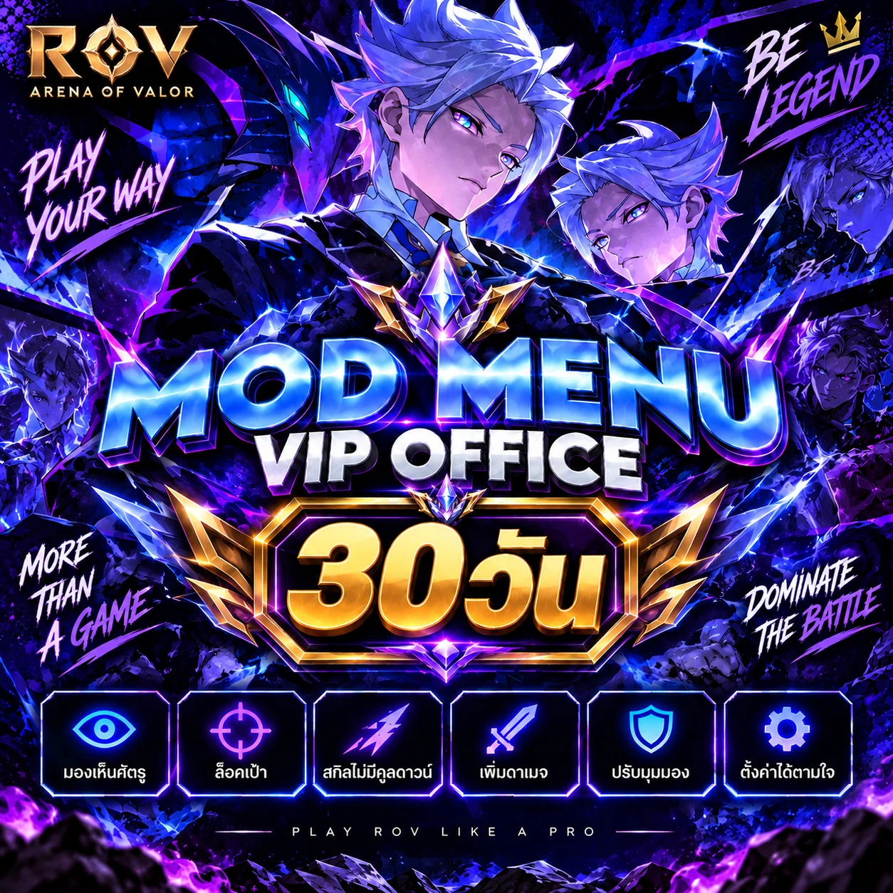 ภาพสินค้า MMVIP 30 DAY