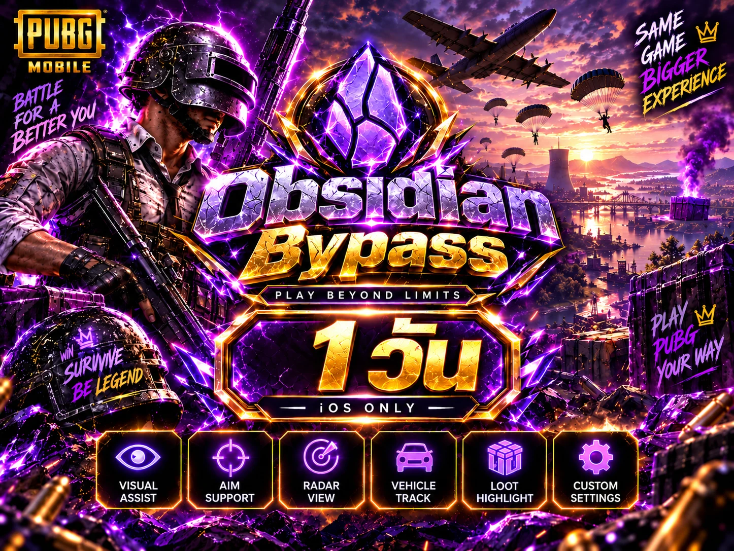 ภาพสินค้า Obsidian Bypass 1 DAY
