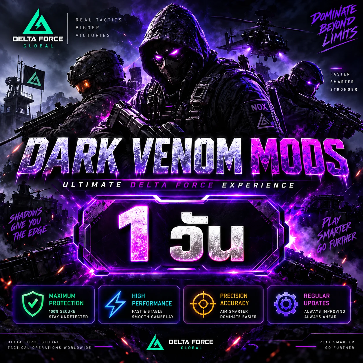ภาพสินค้า DarkVenom 1 DAY