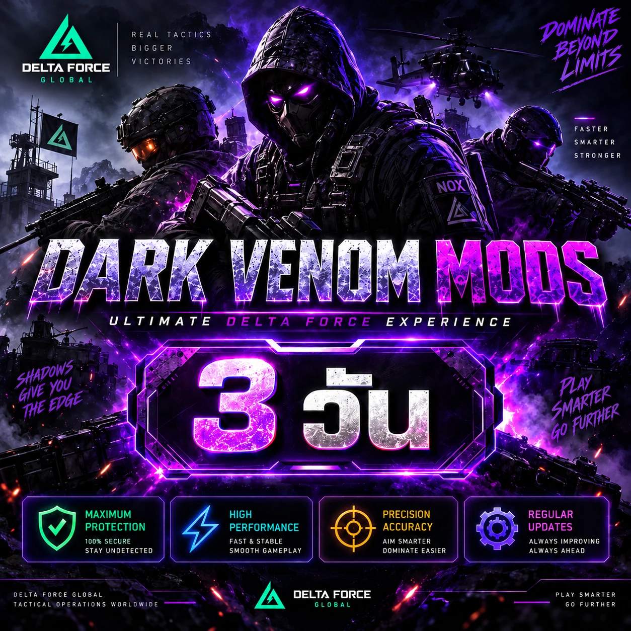 ภาพสินค้า DarkVenom 3 DAY