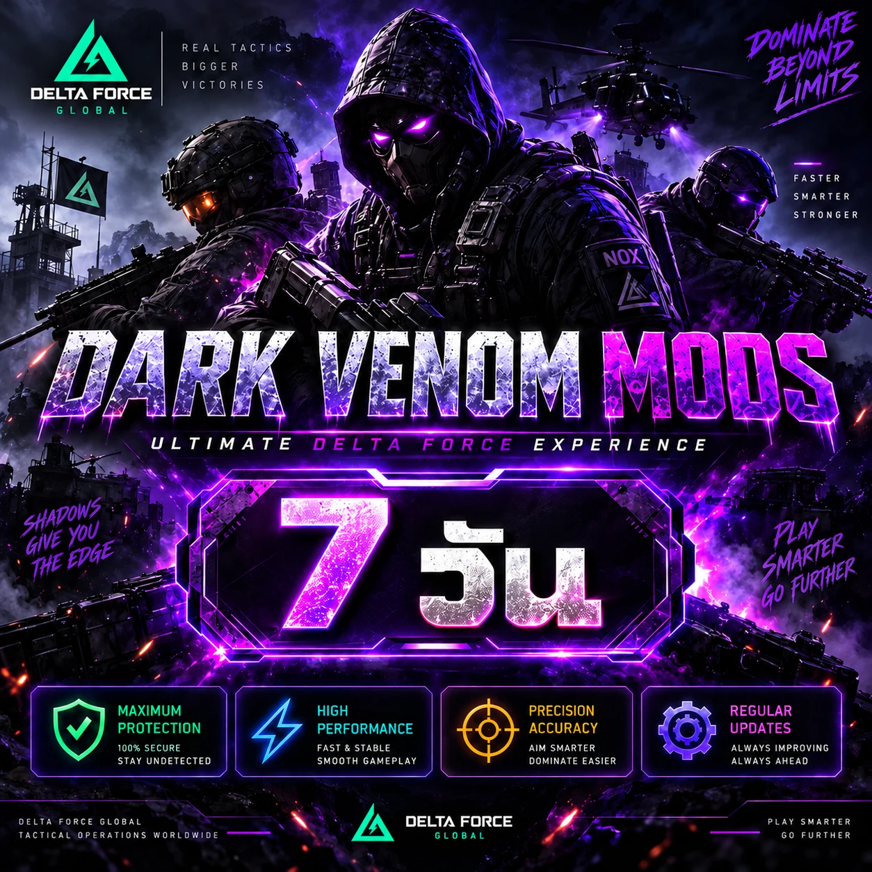 ภาพสินค้า DarkVenom 7 DAY