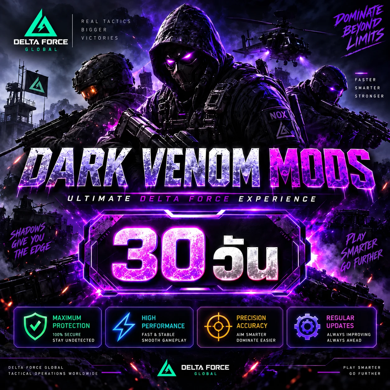 ภาพสินค้า DarkVenom 30 DAY