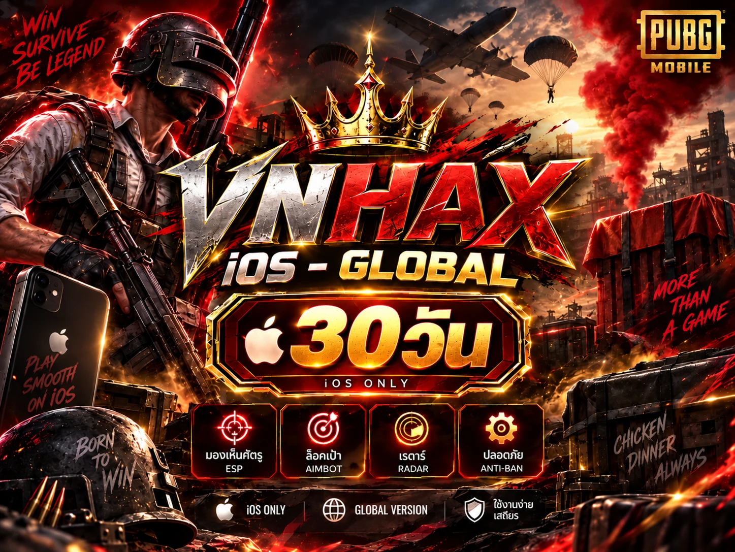 ภาพสินค้า VNHAX iOS 30 DAY