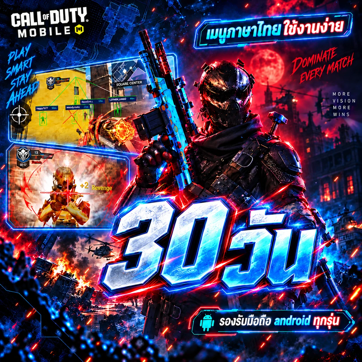 ภาพสินค้า Callofduty mobile  30 DAY
