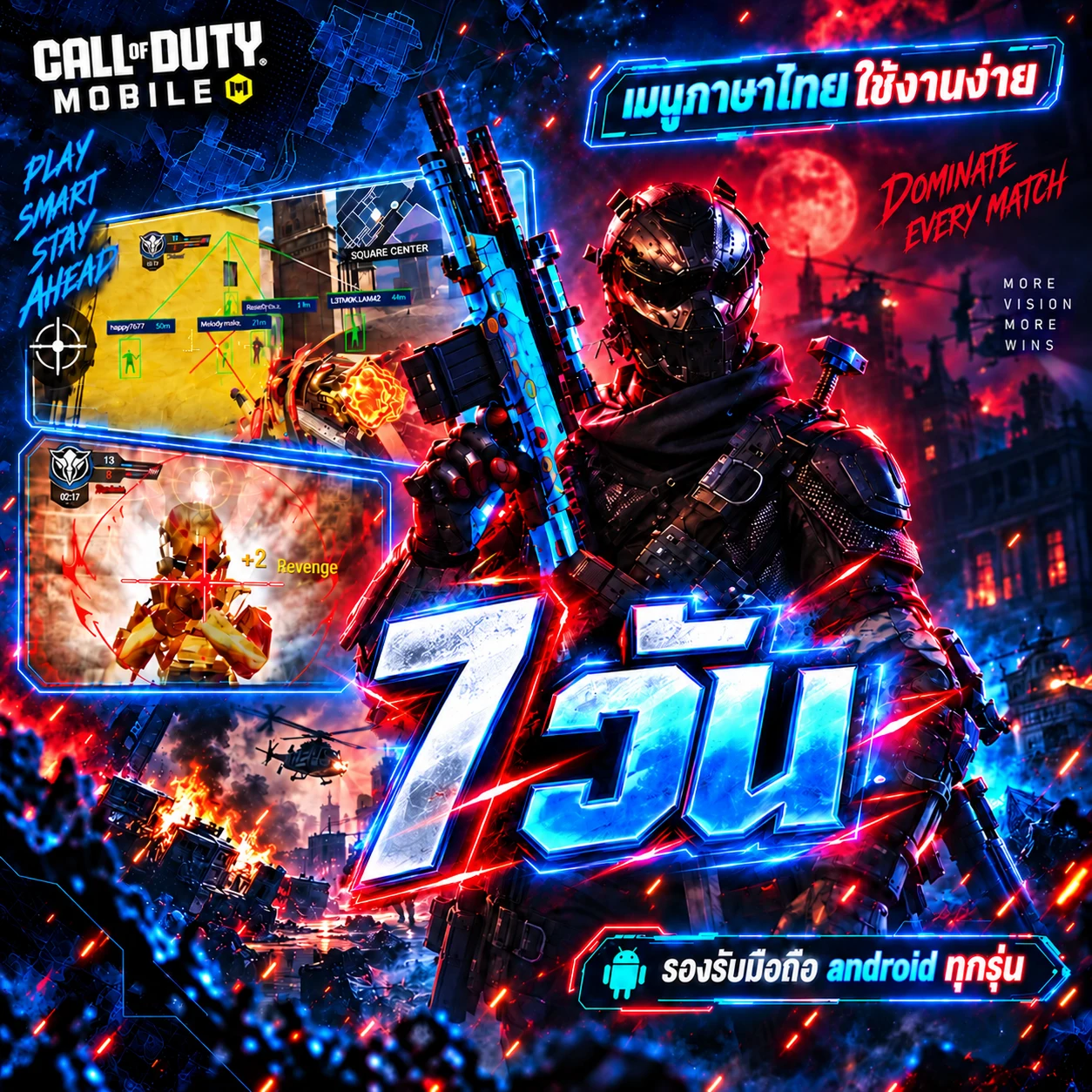 ภาพสินค้า Callofduty mobile  7  DAY