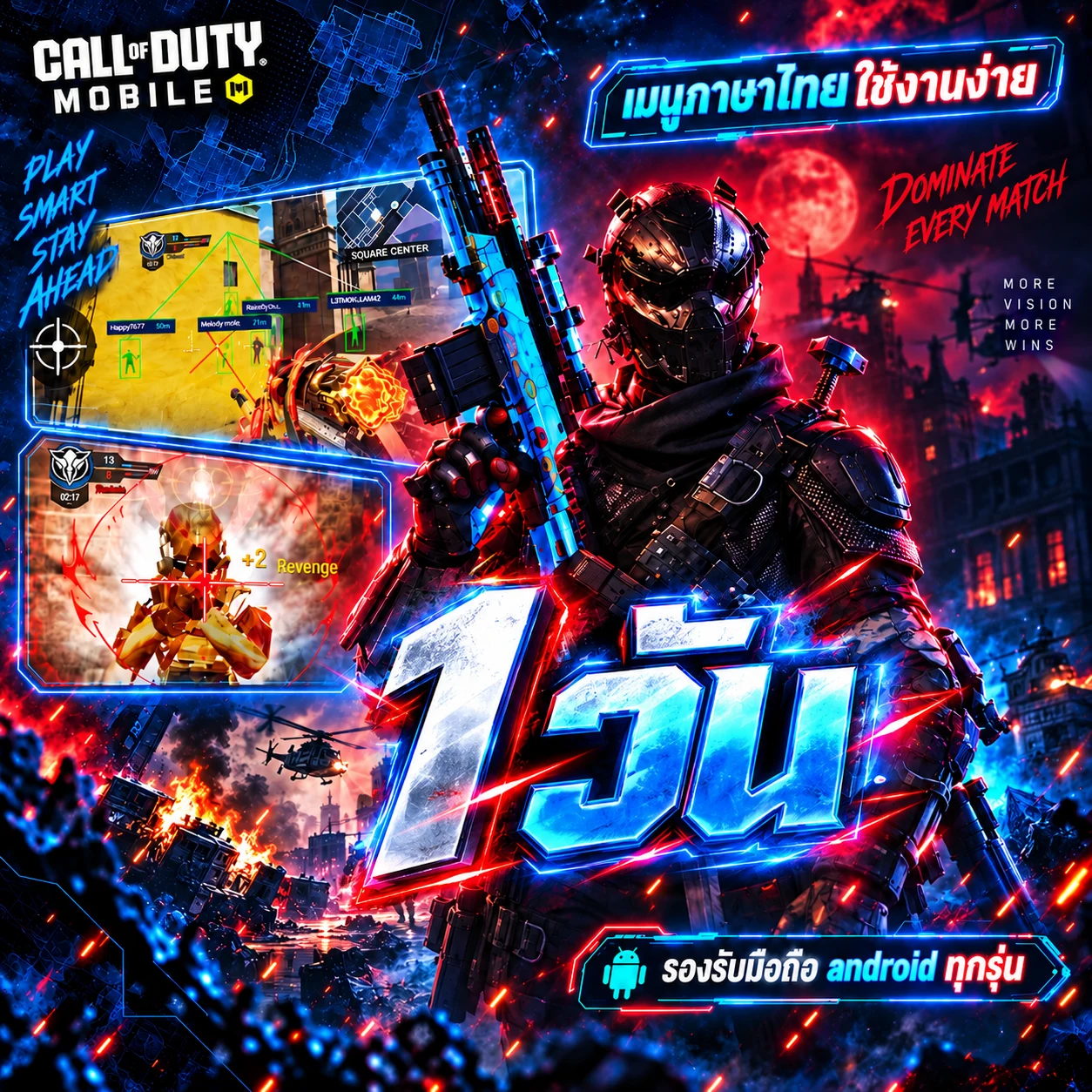 ภาพสินค้า Callofduty mobile  1 DAY